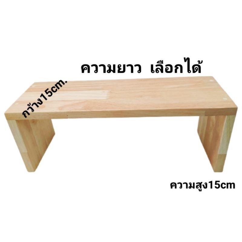 ชั้นวางของ-กว้าง15cm-ความยาวเลือกได้