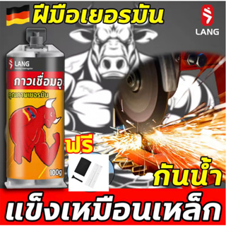 👊แข็งเหมือนเหล็ก!!👊4D กาวเชื่อมโลหะ กาวติดเหล็ก กาวอุดรอยรั่ว 100g ฝีมือเยอรมัน กันน้ำ ทนต่ออุณหภูมิ ทนต่อน้ำมัน โลหะไม้