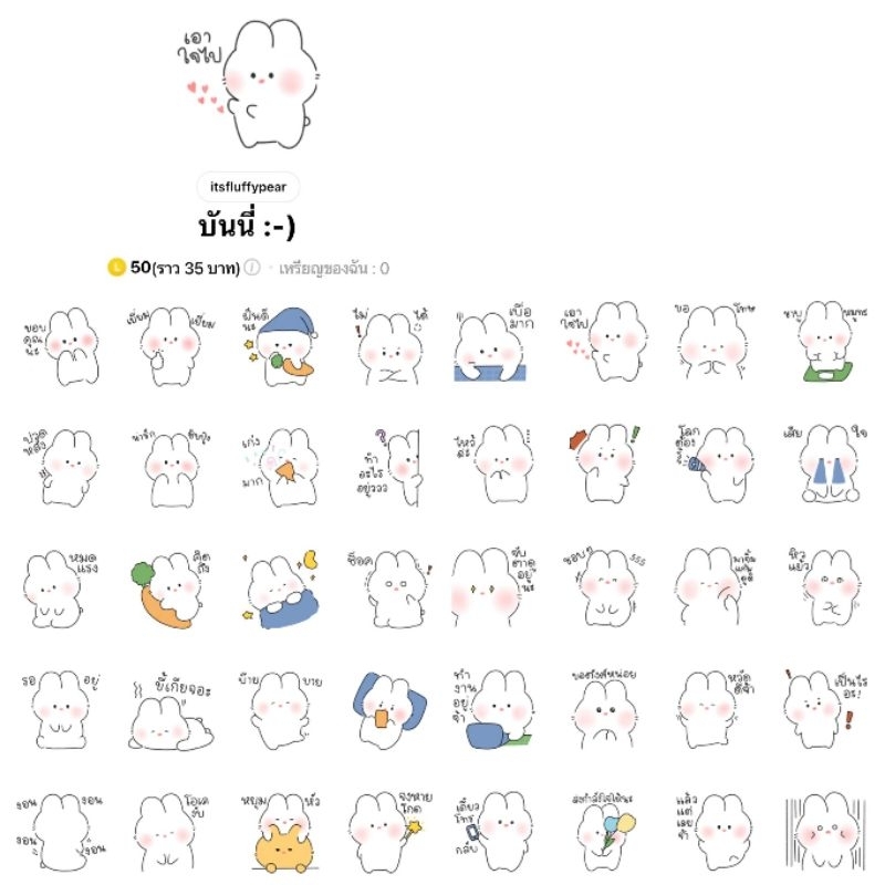 สติ๊กเกอร์ไลน์-บันนี่