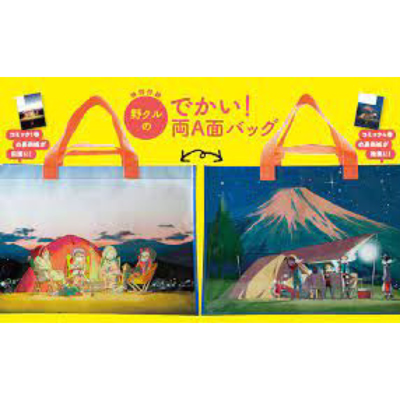 แท้-ใหม่-chanel2hand99-lets-go-camping-big-bag-rin-everyone-กระเป๋านิตยสารญี่ปุ่น-ญี่ปุ่น-ถุงใส่ของ-ikea-ผ้ากระสอบ