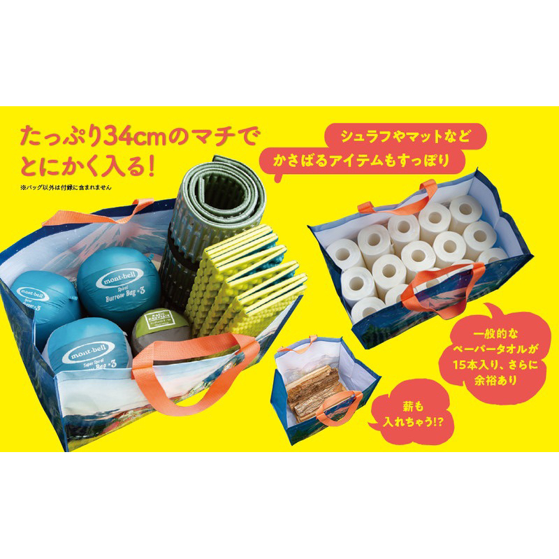 แท้-ใหม่-chanel2hand99-lets-go-camping-big-bag-rin-everyone-กระเป๋านิตยสารญี่ปุ่น-ญี่ปุ่น-ถุงใส่ของ-ikea-ผ้ากระสอบ