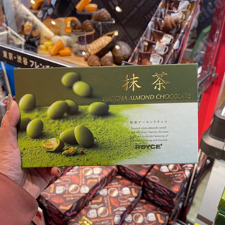 หิ้วใหม่ทุกรอบบิน⭐️ Royce matcha almond chocolate อัลมอนด์เคลือบช็อคโกแลตาเขียวแสนอร่อย