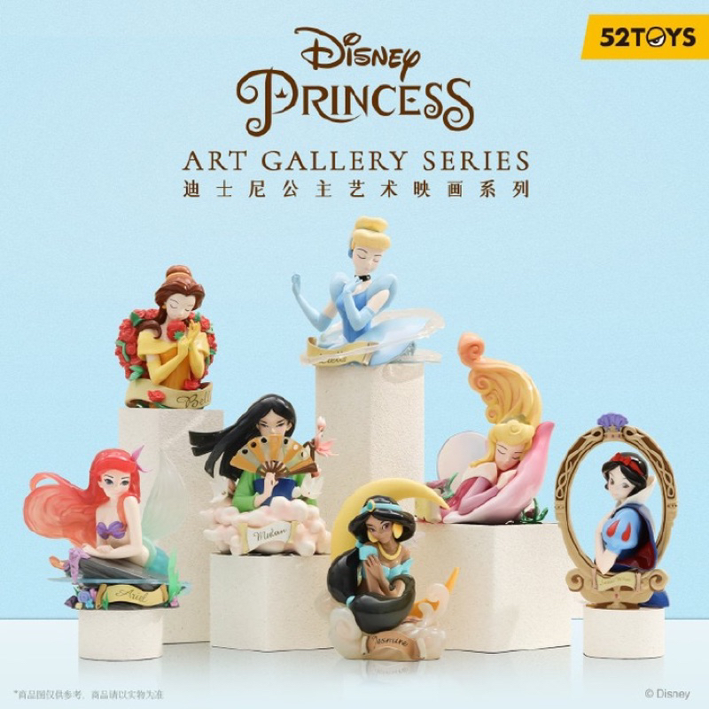 พร้อมส่ง-52toys-disney-princess-art-gallery-series