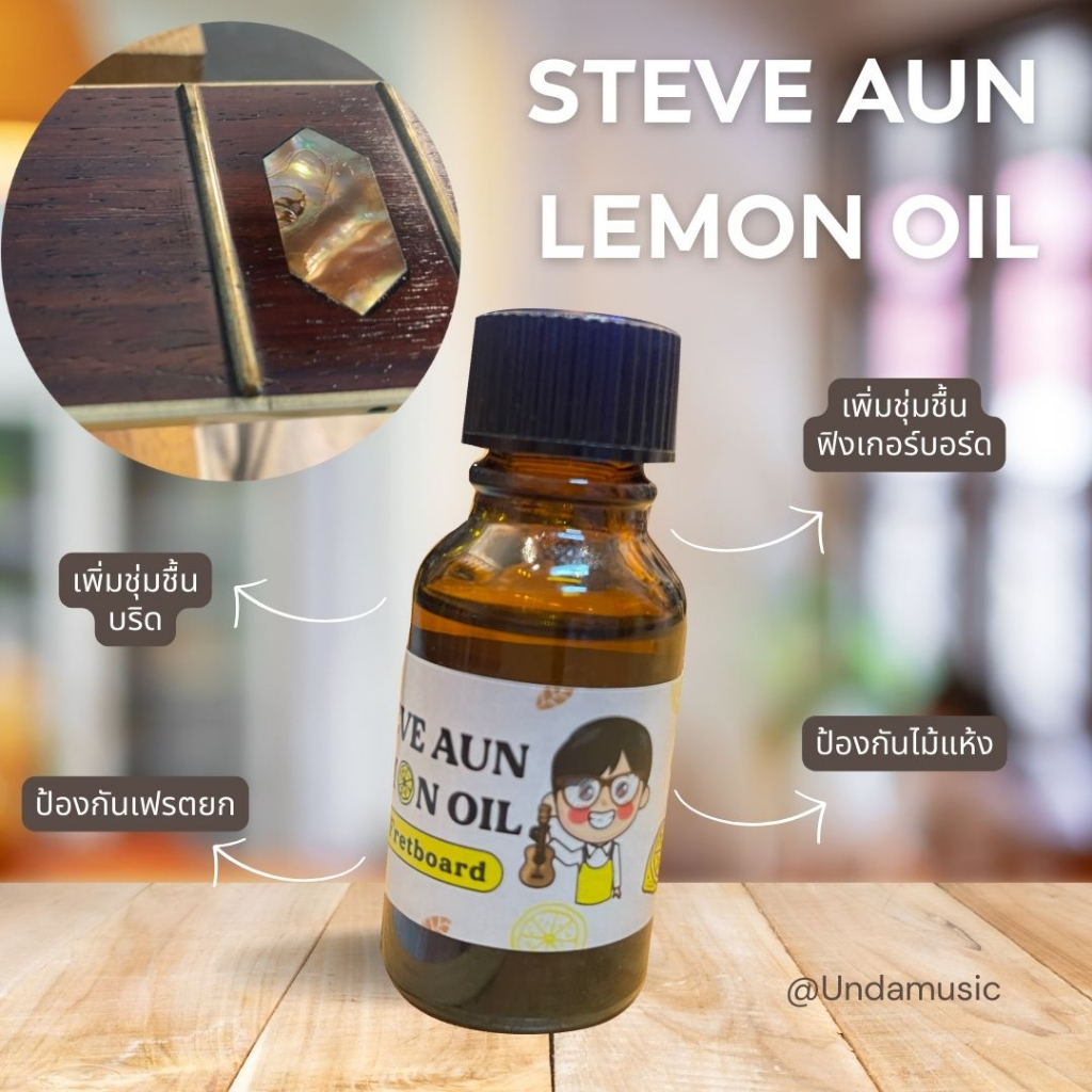 น้ำยาเช็ดกีต้าร์ STEVE AUN Lemon Oil , Clean เลม่อนออยล์และอุปกรณ์ทำ