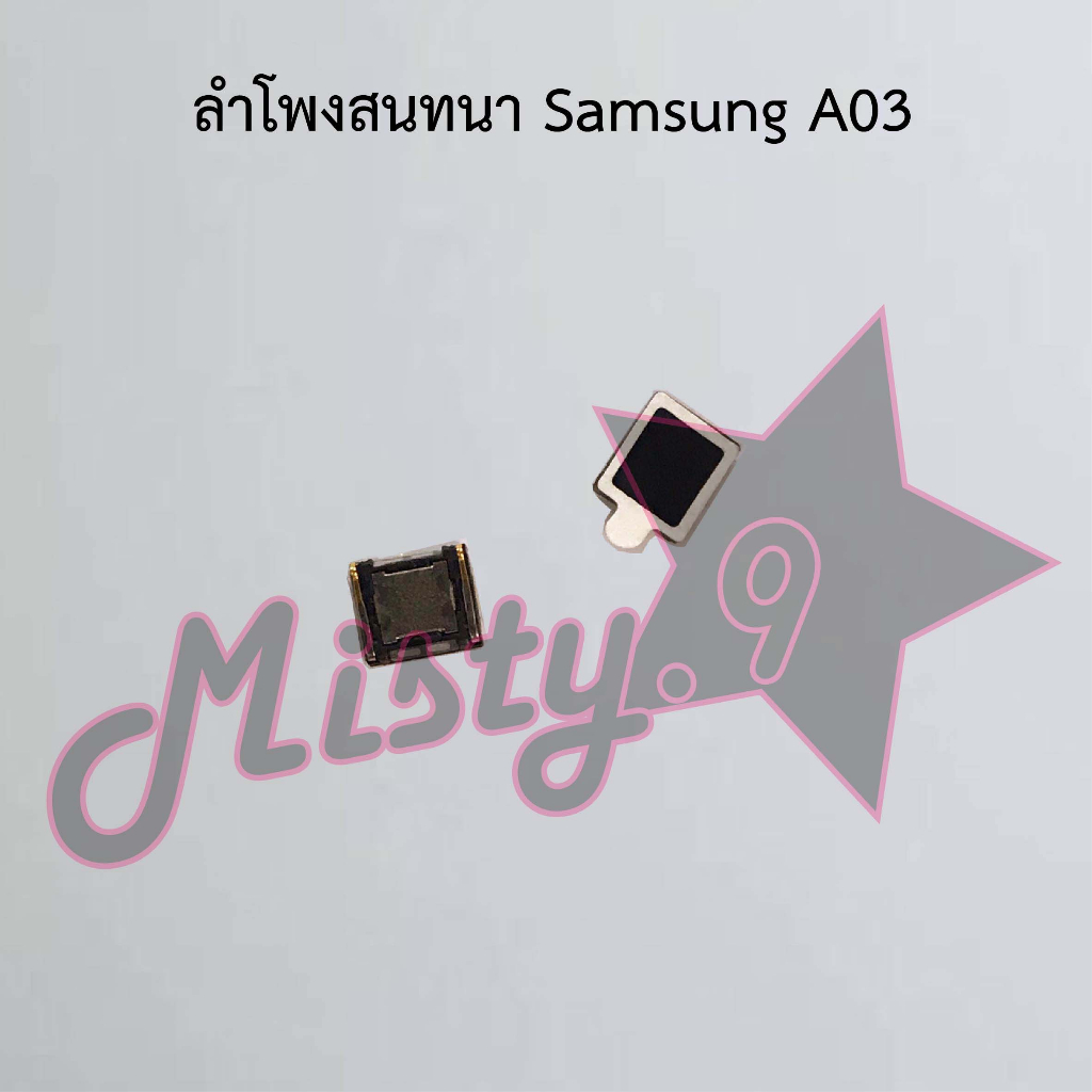 ลำโพงสนทนาโทรศัพท์ [Earpiece Speaker] Samsung A03 | Shopee Thailand