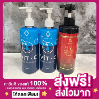 [ส่งไว ของแท้‼️]วิตซีพัชชา โลชั่นทาตัว วิตซีวิเวียนเน่ เซรั่มวิตซี หงษ์พัชชาโลชั่นพัชชา วิตซีพัดชา วิตามินซี Vit C Body