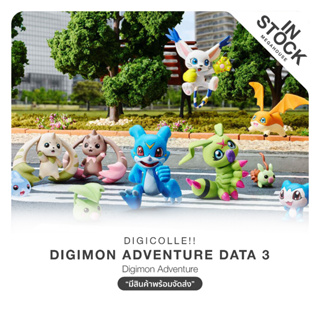 [พร้อมส่ง] Digimon Adventure Digicolle! Data 3 (Set of 8)
