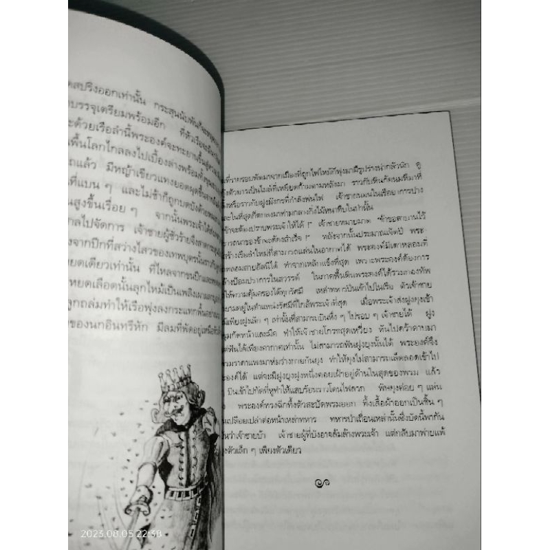 เทพนิยายแอนเดอร์เสนผู้เขียน-hans-christian-andersen-ฮันส์-คริสเตียน-แอนเดอร์เซน-andersen
