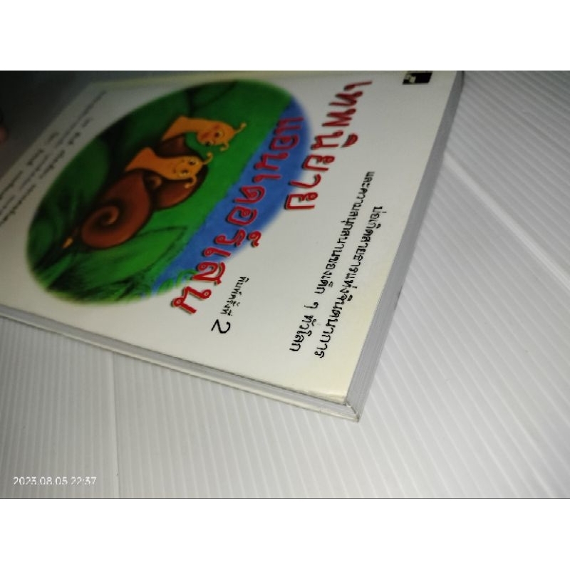 เทพนิยายแอนเดอร์เสนผู้เขียน-hans-christian-andersen-ฮันส์-คริสเตียน-แอนเดอร์เซน-andersen