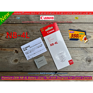 แบตเตอร์รี่กล้อง Canon รุ่น NB-4L (760 mAh) มือ 1 พร้อมกล่อง / คู่มือ