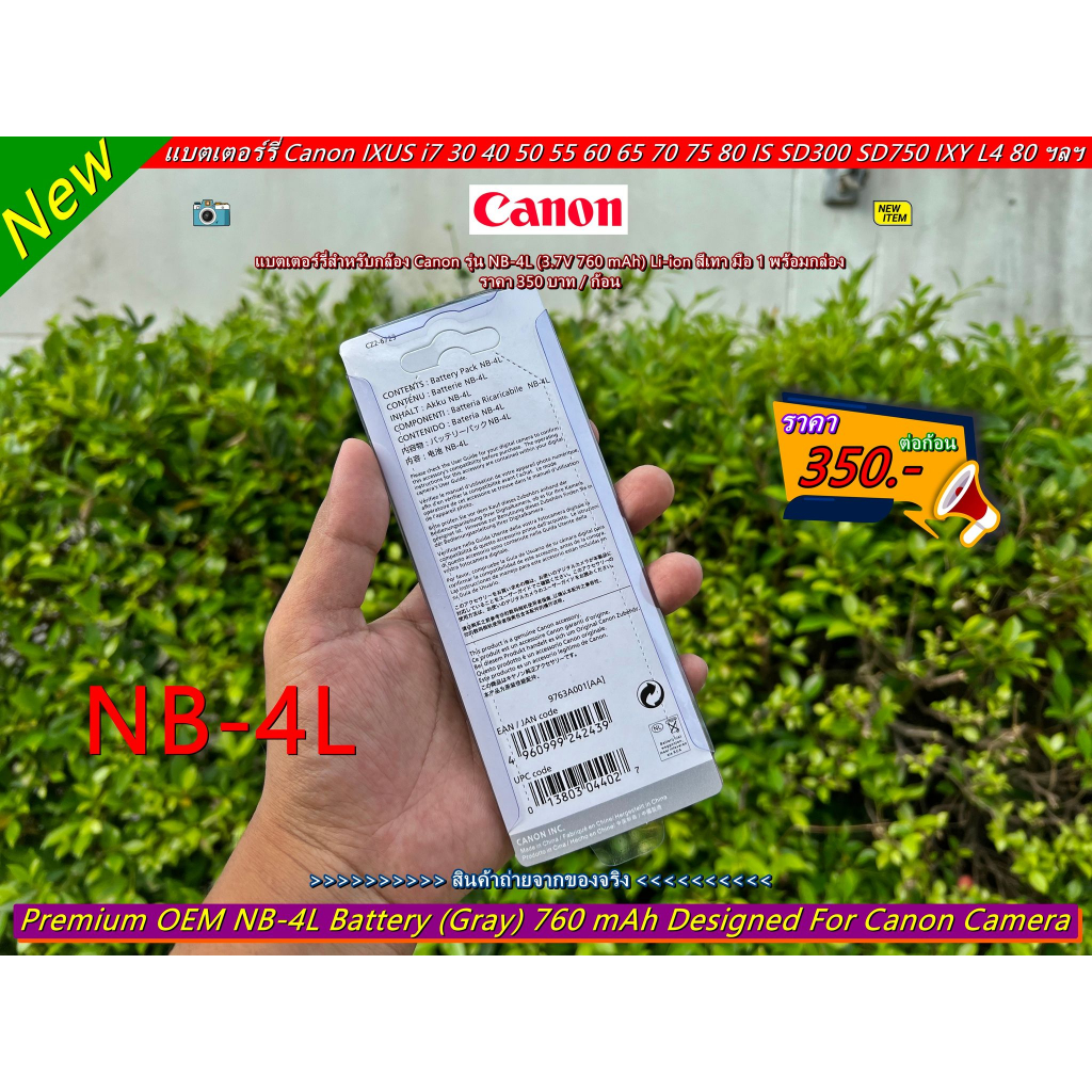 แบต-canon-ixus-i-zoom-ixus-i7-zoom-ixus-30-ixus-40ixus-50-ixus-ixus-230hs-ixus-255hs-ixus-80-is-ixus-100-is