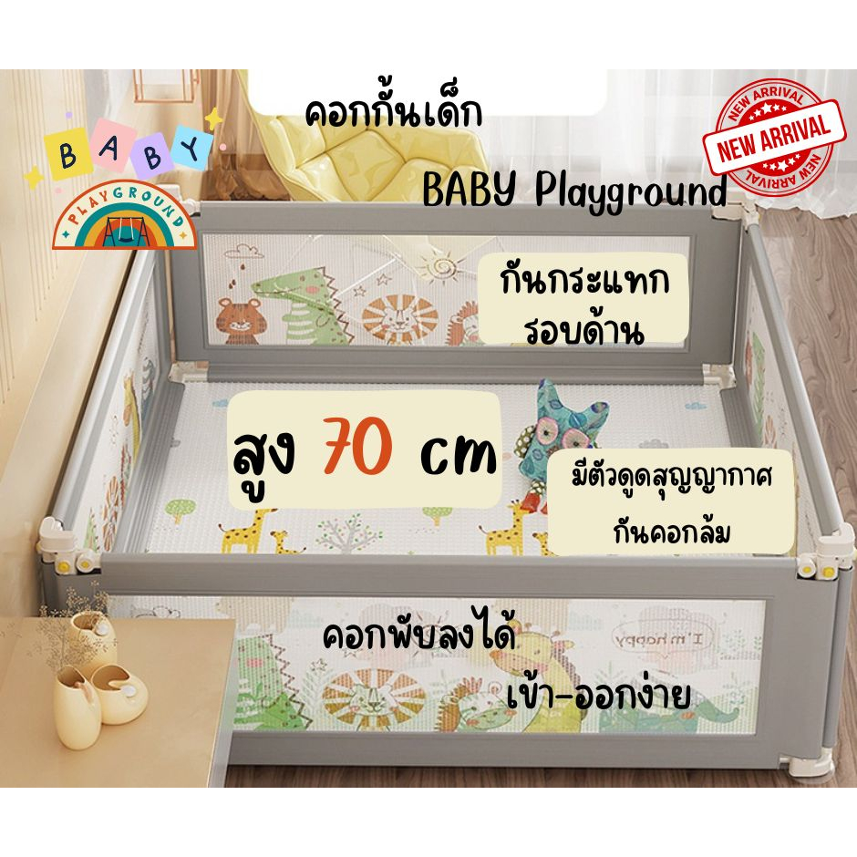 คอกกั้นเด็กพับลงได้-baby-playground-เข้าออกง่าย-พับลงได้ทุกด้าน-รุ่นใหม่ล่าสุด