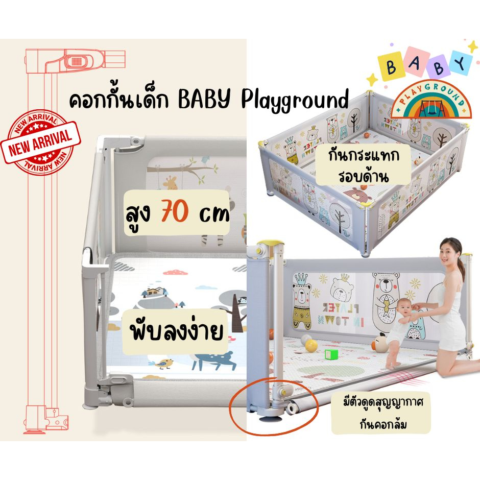 คอกกั้นเด็กพับลงได้-baby-playground-เข้าออกง่าย-พับลงได้ทุกด้าน-รุ่นใหม่ล่าสุด