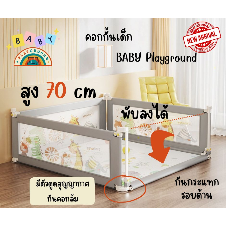 คอกกั้นเด็กพับลงได้-baby-playground-เข้าออกง่าย-พับลงได้ทุกด้าน-รุ่นใหม่ล่าสุด