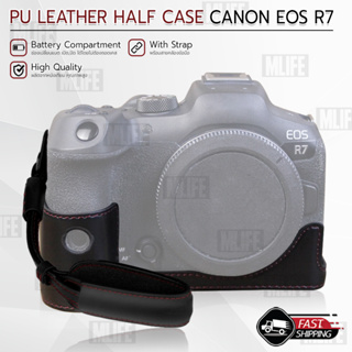 เคสกล้อง Canon EOS R7 ฮาฟเคส เคส หนัง กระเป๋ากล้อง อุปกรณ์กล้อง เคสกันกระแทก - PU Leather Camera Half Case Bag