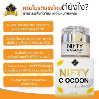 โปรตีนรังไหม    NIFTY Cocoon protein