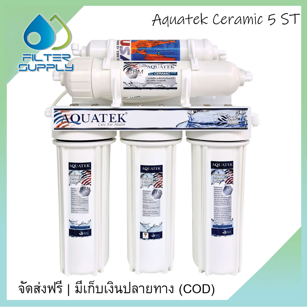 เครื่องกรองน้ำ-aquatek-ceramic-silver-5-ขั้นตอน