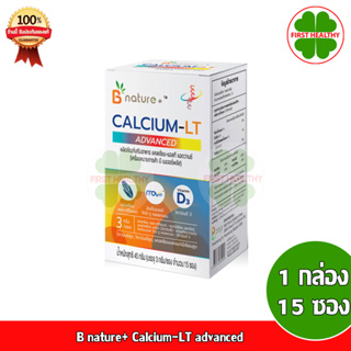 B nature+ Calcium-LT advanced (1 กล่อง 15 ซอง)