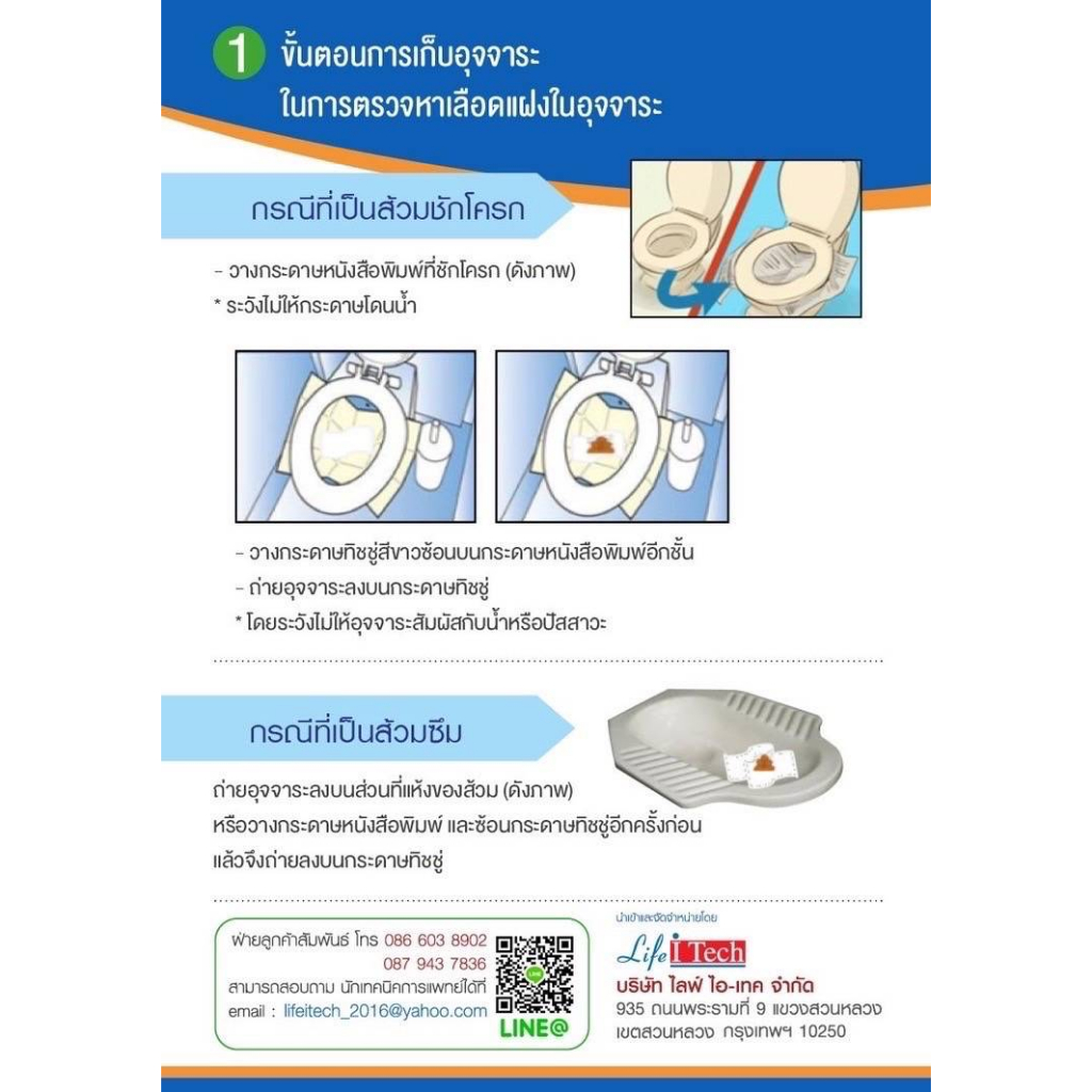 ชุดคัดกรองมะเร็งลำไส้ใหญ่ด้วยตัวเอง Fecal Occult Blood Test | Shopee ...