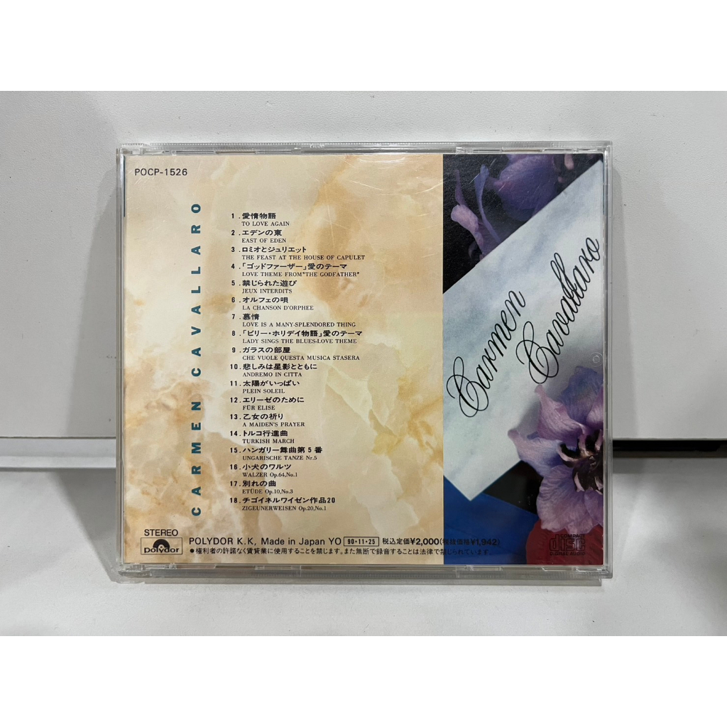 1-cd-music-ซีดีเพลงสากล-pocp-1526-the-best-carmen-cavallaro-b17c7