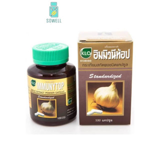 KHAOLAOR IMMUNYTOP ขาวละออ กระเทียมสกัดชนิดเม็ด อิมมิวนีท้อป2000 100 เม็ด