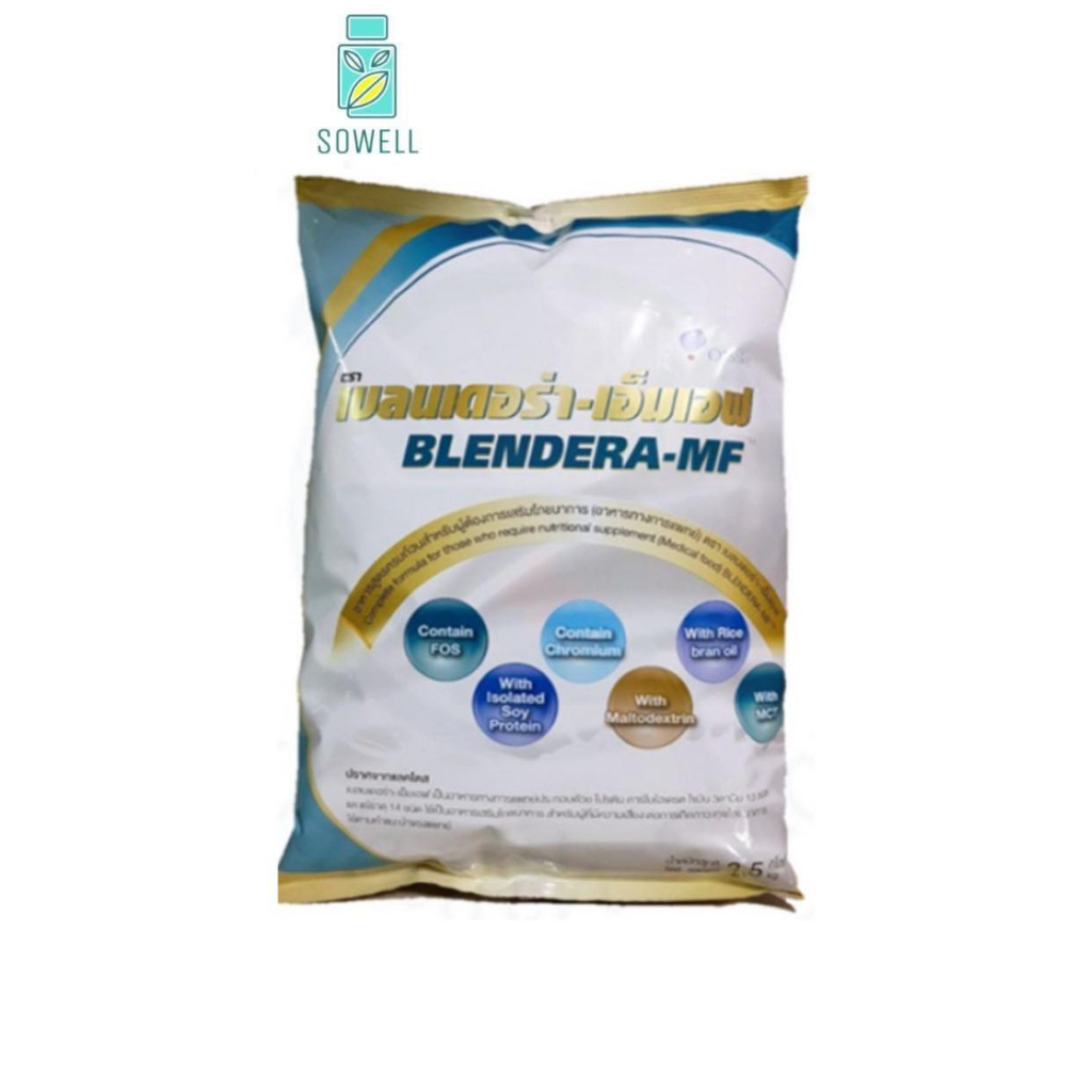 เบลนเดอร่า BLENDERA 2,500 G อาหารเสริม (ออเดอร์ละไม่เกิน4ถุง) เบลนเดอ ...