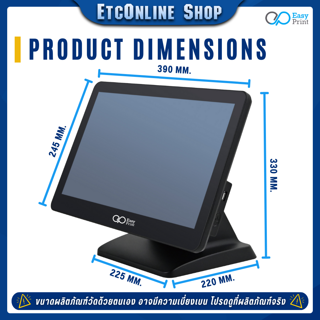 เครื่องขายหน้าร้าน-pos-terminal-easyprint-รุ่น-w1-w1plus-หน้าจอสัมผัส-รองรับ-window-รับประกันศูนย์-1-ปี