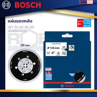 Bosch Multi-hole sanding pad soft, 125 mm