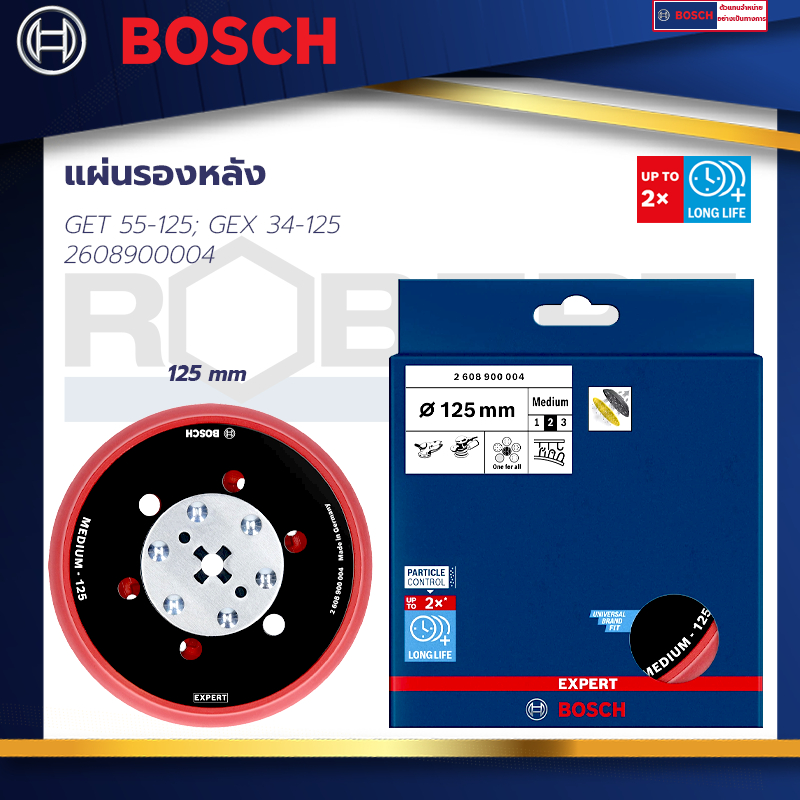bosch-multi-hole-sanding-pad-medium-125-mm
