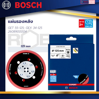 Bosch Multi-hole sanding pad medium, 125 mm