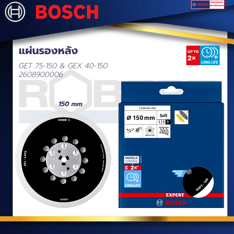 bosch-multi-hole-sanding-pad-soft-150-mm