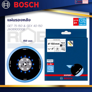 Bosch Multi-hole sanding pad hard, 150 mm