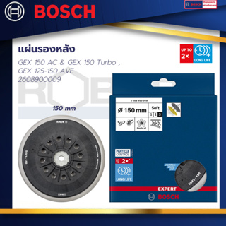 Bosch Multi-hole sanding pad soft, 150 mm