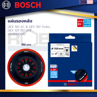 Bosch Multi-hole sanding pad medium, 150 mm