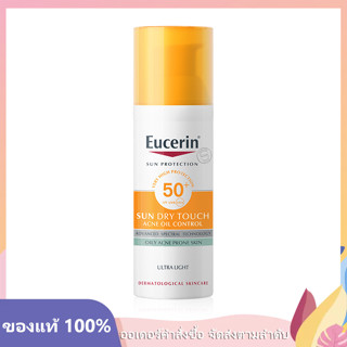 Eucerin SUN DRY TOUCH CC ACNE OIL CONTROL SPF50+ 50ml ครีมกันแดดเนื้อบางเบา กันแดดเนื้อเจลครีม คุมมัน/pigment control