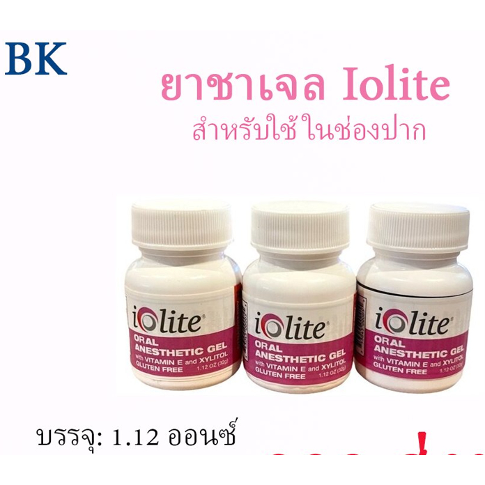 iolite-กลิ่นสตรอเบอรี่