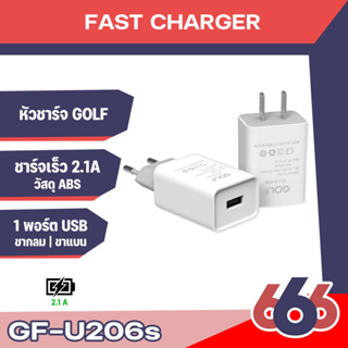 GOLF สายชาร์จ รุ่นU206S Fast charger 2.1A 1USB ของแท้100%(มีสินค้าพร้อมส่งค่ะ)