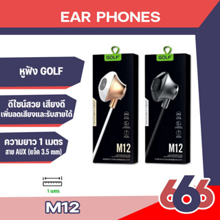 หูฟัง Small Talk GOLF M12 แท้ 100% เสียงดี พร้อมส่ง🎧