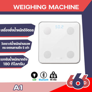 Orsen by Eloop เครื่องชั่งน้ำหนัก รุ่น A1 Smart Body Fat Scale ที่ชั่งน้ำหนัก วัดมวลไขมัน (มีสินค้าพร้อมส่ง)