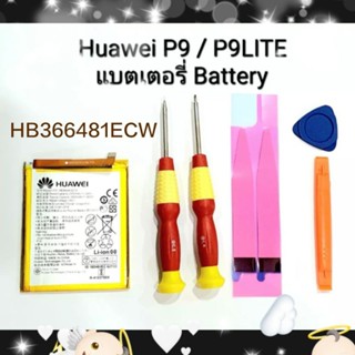 HB366481ECW แบตเตอรี่ Huawei P9 , P9 Lite , P10 Lite, Y7 Pro, Honor 8 , Honor 5C, Y6 Prime 2018 Battery มีประกัน3เดือน