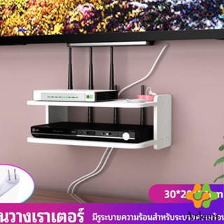 Arleen ชั้นวางเราเตอร์ ชั้นวางทีวี wifi router rack