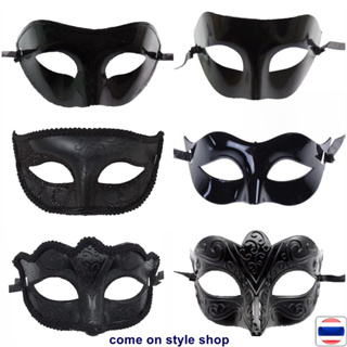 ภาพหน้าปกสินค้าหน้ากากเแฟนซี สีดำ หน้ากากผู้ชาย หน้ากากเจ้าชาย สุดเทห์ ออกงาน ปาร์ตี้ ปลอมตัว  Classic Black Party Mask พร้อมส่งจากไทย ที่เกี่ยวข้อง