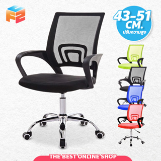 เก้าอี้สำนักงาน เก้าอี้ออฟฟิต มีล้อเลื่อน ปรับความสูงและหมุนได้