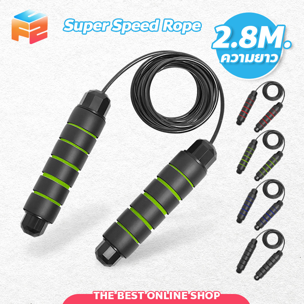 super-speed-rope-เชือกกระโดด-ออกกำลังกาย-ด้ามจับกระชับมือ