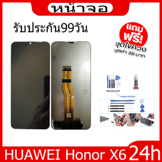 หน้าจอ honor X6 สินค้าคุณภาพสูง แถมชุดไขควงกะกาว