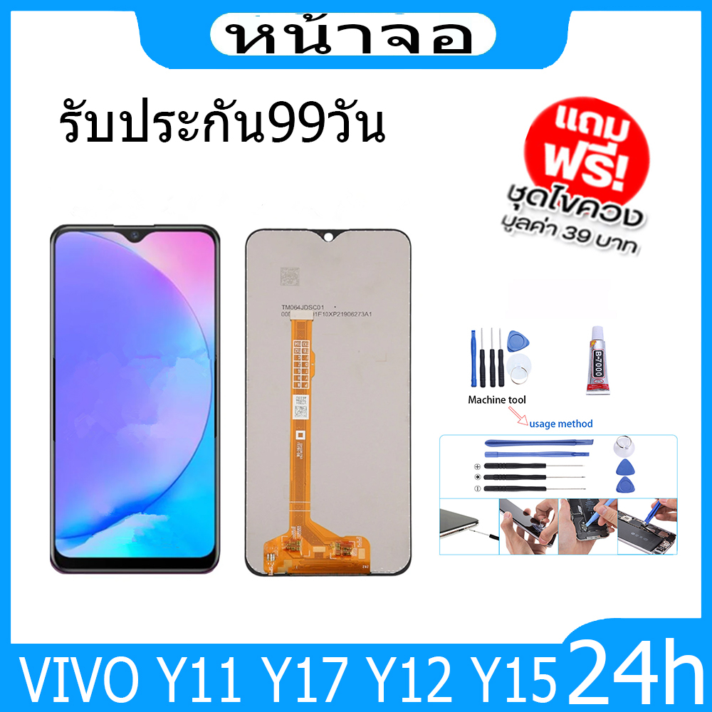 หน้าจอ-lcd-vivo-y11-y17-y12-y15-จอพร้อมทัชสกรีน-จอ-ทัช-กาวติดหน้าจอ-ไขควง
