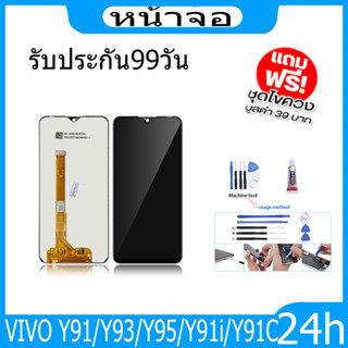 อะไหล่ จองานแท้งานLCD. vivo Y91/Y93/Y95/Y91i/Y91C(1820)Y93s/Y93st /Y91i/1816）Y1Sใช้ได้กัน（+ทัชสกรีน）หน้าจอ y91/y93/y95