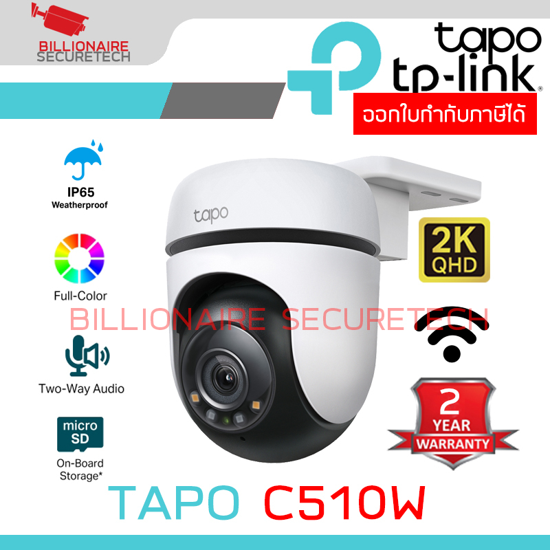 tp-link-tapo-c510w-กล้องวงจรปิดระบบ-ip-outdoor-pan-tilt-wifi-camera-ความละเอียด-2k-full-color-มีไมค์และลำโพงในตัว