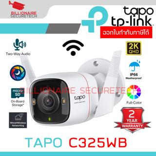 TP-LINK TAPO C325WB กล้องวงจรปิดระบบ IP ความละเอียด 2K ติดตั้งภายนอกได้ มีไมค์และลำโพงในตัว BY BILLIONAIRE SECURETECH