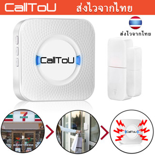 🔥ส่งไวจากไทย🔥CallToU ระบบเซนเซอร์เปิดประตูไร้สาย ป้องกันโจร กริ่งเตือนกันขโมย เซ็นเซอร์แม่เหล็ก ไร้สาย เซ็นเซอร์แม่เหล็ก